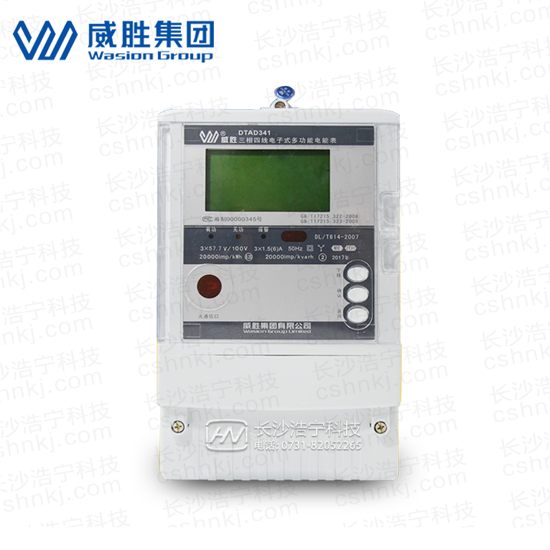 長(zhǎng)沙威勝DTAD341-ME2三相四線智能變電站專用電能表