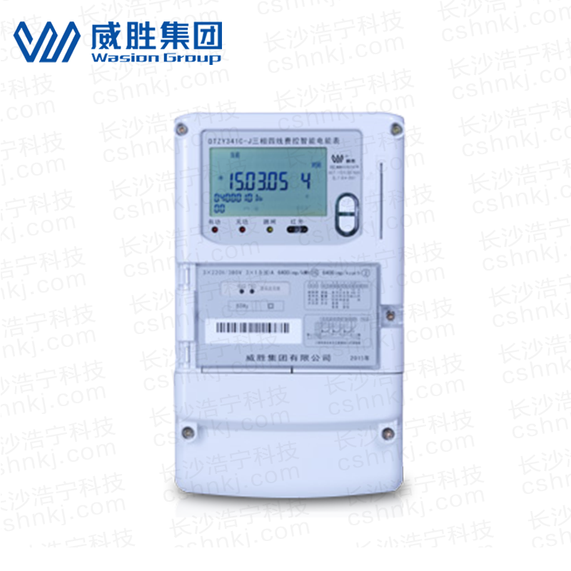 長(zhǎng)沙威勝DTZY341C-Z三相四線本地費(fèi)控智能電能表(載波)
