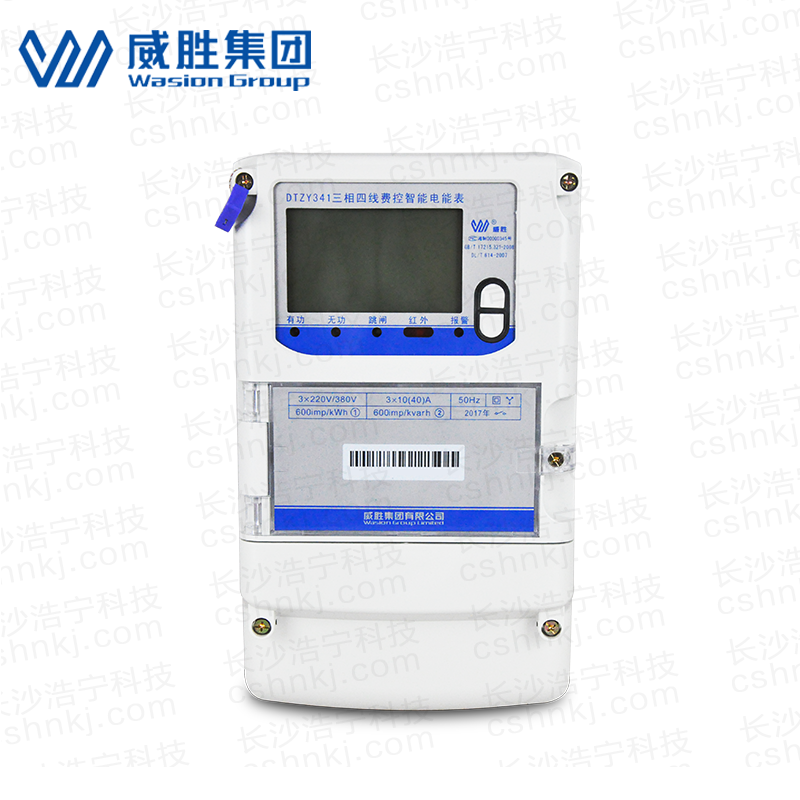 長沙威勝DTZY341三相四線遠(yuǎn)程費(fèi)控智能電能表