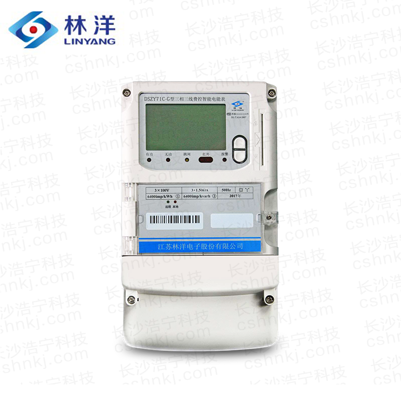 江蘇林洋DSZY71C-G三相三線費(fèi)控智能電能表(無線、CPU卡、開關(guān)內(nèi)/外置)