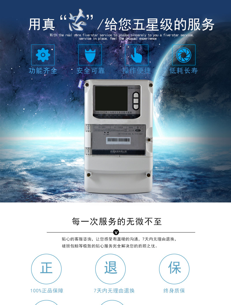 威勝DSAD331-ME2主要特點
    計量端口采用模擬采樣測量值(SMV) ST/SC型光纖輸入接口，符合IEEE802.3u 、100Base-FX協(xié)議;
    采集端口采用RS485或RJ45以太網(wǎng)(可選配置)，符合DL/T645-1997/2007或IEEE802.3u、100Base-FX協(xié)議;
    雙路冗余寬范圍電源供電;
    點陣液晶顯示，顯示內(nèi)容直觀，豐富，靈活
    電表參數(shù)密碼保護設置;
    RS-485/吸附式/遠紅外通訊接口;
    兼容IEC61850-9-1、IEC61850-9-2、EC60044-7、IEC60044-8標準