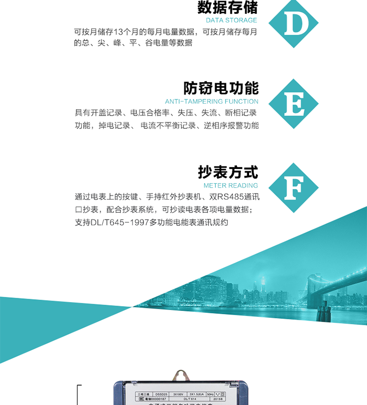 恒通國測DSSD25電能表抄表方式
　　通過電表上的按鍵，可在液晶屏上查詢到電表每月的總電量、電壓、電流、功率、功率因數(shù)等數(shù)據(jù)。
　　通過手持紅外抄表機，可讀取電表的各項電量數(shù)據(jù)。
　　雙RS485通訊口抄表，配合抄表系統(tǒng)，可抄讀電表的各項電量數(shù)據(jù)。并支持DL/T645-1997多功能電能表通訊規(guī)約。