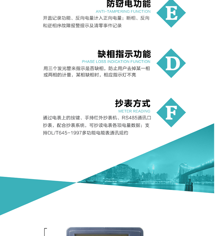 恒通國測DSS(X)25主要功能
　　電能計量功能
　　計量參數(shù)：計量正、反向有、無功電量，分相正、反向有、無功電量;反向電量計入正向電量;計量正、反向組合無功電量，四象限無功電量。
　　監(jiān)測參數(shù)：可監(jiān)測各相電壓、電流實時值，可監(jiān)測三相總及A、B、C各相有功功率、無功功率、功率因數(shù)、相角、相位等實時參數(shù)。
　　數(shù)據(jù)存儲：自動月結(jié)算功能，可存儲當月、上1月、上2月、上3月···上12月電量數(shù)據(jù);儲存電壓、電流、正反向有功、無功電量數(shù)據(jù)。
　　顯示功能：雙行液晶顯示，可顯示當月、上月、上上月3月的每月電量累積數(shù)據(jù)。
　　防竊電功能
　　開蓋記錄功能，防止非法更改電路。
　　反向電量計入正向電量，用戶如將電流線接反，電表照樣正向走字，不具有竊電作用。
　　逆相序報警，用戶非法接線，電表會報警，除非把線接正確，否則一直報警。
　　缺相指示功能：用三個發(fā)光管來指示是否缺相，防止用戶去掉某一相或兩相的計量，某相缺相時，相應(yīng)指示燈不亮。
　　斷相、反向和逆相序故障報警提示及清零事件記錄。防止用戶對電表做手腳。
　　以上情況如發(fā)出，電表會出現(xiàn)報警標志，如安裝抄表系統(tǒng)與電表相聯(lián)，抄表系統(tǒng)會馬上出現(xiàn)報警。