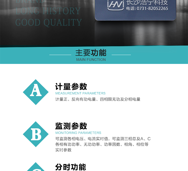 恒通國測DTSD25電能表主要功能
電能計量功能
　　計量參數(shù)：計量正、反向有功電量、四相限無功及分相電量。
　　監(jiān)測參數(shù)：可監(jiān)測各相電壓、電流實(shí)時值，可監(jiān)測三相總及A、C各相有功功率、無功功率、功率因數(shù)、相角、相位等實(shí)時參數(shù)。
　　分時功能：分時計量正反向有功電量、四象限無功電量、組合1、組合2無功電量。具有尖、峰、平、谷分時段復(fù)費(fèi)率功能，也可選擇峰、平、谷分時段功能。最大8費(fèi)率，主副兩套時段，支持節(jié)假日、公休日特殊費(fèi)率時段的設(shè)置 。
　　數(shù)據(jù)存儲：可按月儲存13個月的每月電量數(shù)據(jù)，可按月儲存每月的總、尖、峰、平、谷電量等數(shù)據(jù)。
　　具有6類負(fù)荷曲線數(shù)據(jù)記錄功能。
　　顯示功能：可顯示最近3月的每月電量數(shù)據(jù)。
　　防竊電功能
　　開蓋記錄功能，防止非法更改電路。
　　電壓合格率、失壓記錄功能，防止用戶非法取掉或截斷電壓接線，如已發(fā)生，可通過記錄的時間核算所損失的電量，為追補(bǔ)電量提供依據(jù)。
　　失流、斷相記錄功能，防止用戶非法短接電流接線，如已發(fā)生，可通過記錄的時間核算所損失的電量，為追補(bǔ)電量提供依據(jù)。
　　電流不平衡記錄：可警惕用戶在電表接線的前端截取電量。
　　掉電記錄功能，防止用戶非法取下電表的工作電源，如已發(fā)生，可通過記錄的時間核算所損失的電量，為追補(bǔ)電量提供依據(jù)。
　　反向電量計入正向電量，用戶如將電流線接反，電表照樣正向走字，不具有竊電作用。
　　逆相序報警，用戶非法接線，電表會報警，除非把線接正確，否則一直報警。
　　以上情況如發(fā)出，電表會出現(xiàn)報警標(biāo)志，如安裝抄表系統(tǒng)與電表相聯(lián)，抄表系統(tǒng)會馬上出現(xiàn)報警。