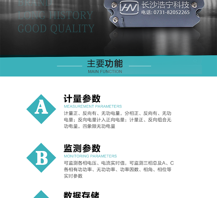 珠海恒通國(guó)測(cè)DTS(X)25電能表主要功能
　　電能計(jì)量功能
　　計(jì)量參數(shù)：計(jì)量正、反向有、無(wú)功電量，分相正、反向有、無(wú)功電量;反向電量計(jì)入正向電量;計(jì)量正、反向組合無(wú)功電量，四象限無(wú)功電量。
　　監(jiān)測(cè)參數(shù)：可監(jiān)測(cè)各相電壓、電流實(shí)時(shí)值，可監(jiān)測(cè)三相總及A、B、C各相有功功率、無(wú)功功率、功率因數(shù)、相角、相位等實(shí)時(shí)參數(shù)。
　　數(shù)據(jù)存儲(chǔ)：自動(dòng)月結(jié)算功能，可存儲(chǔ)當(dāng)月、上1月、上2月、上3月···上12月電量數(shù)據(jù);儲(chǔ)存電壓、電流、正反向有功、無(wú)功電量數(shù)據(jù)。
　　顯示功能：雙行液晶顯示，可顯示當(dāng)月、上月、上上月3月的每月電量累積數(shù)據(jù)。
　　防竊電功能
　　開蓋記錄功能，防止非法更改電路。
　　反向電量計(jì)入正向電量，用戶如將電流線接反，電表照樣正向走字，不具有竊電作用。
　　逆相序報(bào)警，用戶非法接線，電表會(huì)報(bào)警，除非把線接正確，否則一直報(bào)警。
　　缺相指示功能：用三個(gè)發(fā)光管來(lái)指示是否缺相，防止用戶去掉某一相或兩相的計(jì)量，某相缺相時(shí)，相應(yīng)指示燈不亮。
　　斷相、反向和逆相序故障報(bào)警提示及清零事件記錄。防止用戶對(duì)電表做手腳。
　　以上情況如發(fā)出，電表會(huì)出現(xiàn)報(bào)警標(biāo)志，如安裝抄表系統(tǒng)與電表相聯(lián)，抄表系統(tǒng)會(huì)馬上出現(xiàn)報(bào)警。