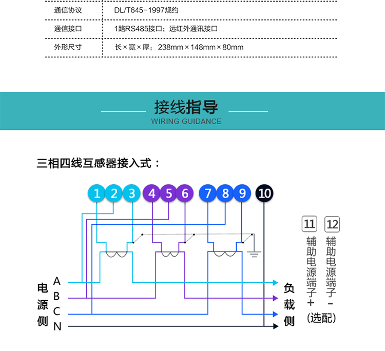 珠海恒通國(guó)測(cè)DTS(X)25電能表接線指導(dǎo)