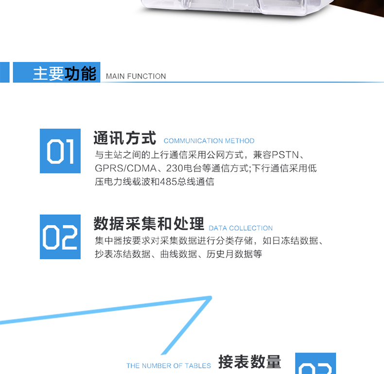 林洋DJGL33-TLY2230集中器主要功能
　　通訊抄表功能
　　通過GPRS/CDMA無(wú)線遠(yuǎn)程抄讀各電能表的電壓、電流、功率、功率因數(shù)，電量、需量等參數(shù);可接不少于192臺(tái)電表。
　　數(shù)據(jù)采集功能
　　集中器采集各電能表的實(shí)時(shí)電能示值、日零點(diǎn)凍結(jié)電能示值、抄表日零點(diǎn)凍結(jié)電能示值(如電壓、電流、功率、需量、有無(wú)功電量等各類參數(shù)數(shù)據(jù))。
　　數(shù)據(jù)管理和存儲(chǔ)
　　對(duì)采集數(shù)據(jù)進(jìn)行分類存儲(chǔ)，主要分為日凍結(jié)數(shù)據(jù)、抄表日凍結(jié)數(shù)據(jù)、曲線數(shù)據(jù)、歷史月數(shù)據(jù)等。
　　參數(shù)設(shè)置和查詢功能
　　可接受主要的時(shí)鐘召測(cè)和對(duì)時(shí)命令?？蛇h(yuǎn)程或本地設(shè)置和查詢抄表方案(如集中器采集周期、抄表時(shí)間、采集數(shù)據(jù)項(xiàng)等)。
　　狀態(tài)檢測(cè)與報(bào)警
　　終端具有多種用電異常智能檢測(cè)、分析并自動(dòng)報(bào)警功能，并可將異常信息(包括報(bào)警時(shí)刻前后電量或其它數(shù)據(jù))主動(dòng)上報(bào)給主站，同時(shí)保存一定數(shù)量的異常記錄供主站召測(cè)。
　　安全管理和用戶權(quán)限
　　對(duì)于終端所有參數(shù)使用密碼權(quán)限來(lái)設(shè)置，保證用戶權(quán)限和安全管理。
　　防竊電監(jiān)測(cè)功能
　　具有終端參數(shù)變更、終端停/上電、電能表時(shí)鐘超差等事件記錄，實(shí)時(shí)監(jiān)控電表狀態(tài)，抄錄電表指示數(shù)。
　　本地功能
　　終端顯示采用液晶顯示，清晰直觀，操作方便;具有本地狀態(tài)指示，指示終端電源、通信、抄表等工作狀態(tài)。并可顯示當(dāng)前用電情況、抄表數(shù)據(jù)、終端參數(shù)、維護(hù)信息等。