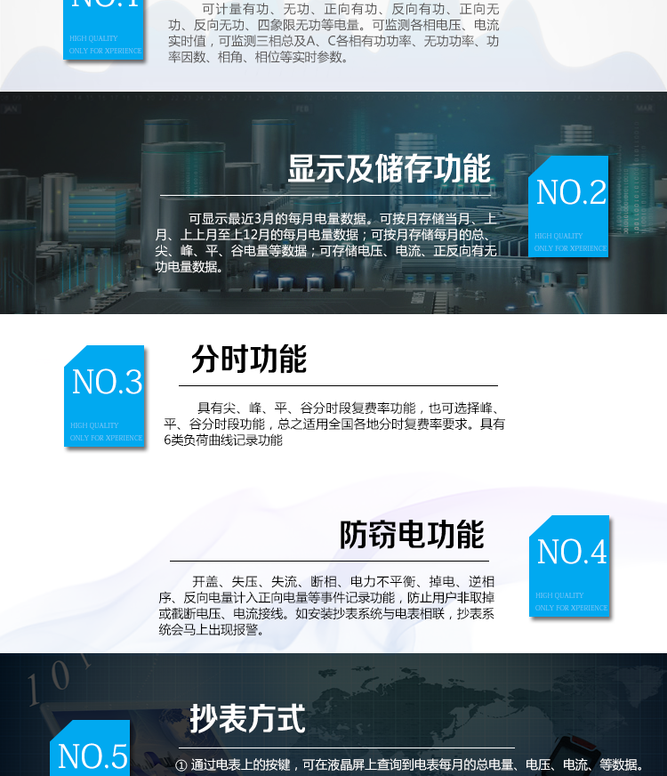 杭州百富華隆DTSD532三相四線電子式多功能電能表主要功能
　　電能計量功能
　　計量參數(shù)：可計量有功、無功、正向有功、反向有功、正向無功、反向無功、四象限無功等電量。
　　監(jiān)測參數(shù)：可監(jiān)測各相電壓、電流實時值，可監(jiān)測三相總及A、C各相有功功率、無功功率、功率因數(shù)、相角、相位等實時參數(shù)。
　　分時功能：具有尖、峰、平、谷分時段復(fù)費率功能，也可選擇峰、平、谷分時段功能，總之適用全國各地分時復(fù)費率要求。
　　數(shù)據(jù)存儲：可按月存儲當(dāng)月、上月、上上月至上12月的每月電量數(shù)據(jù);可按月存儲每月的總、尖、峰、平、谷電量等數(shù)據(jù);可存儲電壓、電流、正反向有無功電量數(shù)據(jù)。
　　具有6類負(fù)荷曲線記錄功能。
　　顯示功能：可顯示最近3月的每月電量數(shù)據(jù)。
　　防竊電功能
　　開蓋記錄功能，防止非法更改電路。
　　電壓合格率、失壓記錄功能，防止用戶非法取掉或截斷電壓接線，如已發(fā)生，可通過記錄的時間核算所損失的電量，為追補(bǔ)電量提供依據(jù)。
　　失流、斷相記錄功能，防止用戶非法短接電流接線，如已發(fā)生，可通過記錄的時間核算所損失的電量，為追補(bǔ)電量提供依據(jù)。
　    電流不平衡記錄：可警惕用戶在電表接線的前端截取電量。
　　掉電記錄功能，防止用戶非法取下電表的工作電源，如已發(fā)生，可通過記錄的時間核算所損失的電量，為追補(bǔ)電量提供依據(jù)。
　　反向電量計入正向電量，用戶如將電流線接反，電表照樣正向走字，不具有竊電作用。
　　逆相序報警，用戶非法接線，電表會報警，除非把線接正確，否則一直報警。
　　以上情況如發(fā)出，電表會出現(xiàn)報警標(biāo)志，如安裝抄表系統(tǒng)與電表相聯(lián)，抄表系統(tǒng)會馬上出現(xiàn)報警。