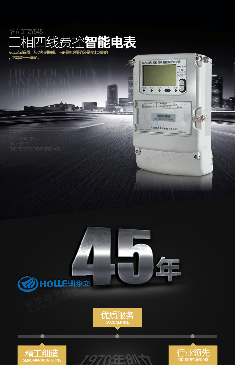華立DTZY545電能表主要特點(diǎn)
杭州華立DTZY545三相四線遠(yuǎn)程費(fèi)控智能電能表具有正反向分時計量、事件記錄、數(shù)據(jù)存儲RS485通訊、紅外通訊等功能。主要適用于工廠、車間等。