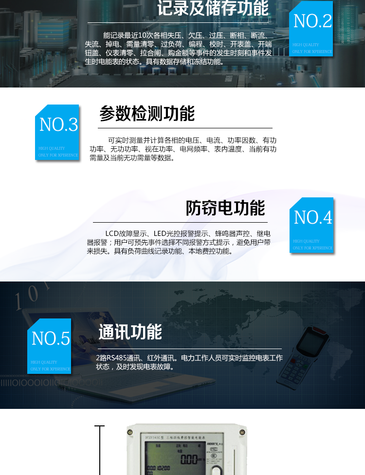 華立DTZY545C電能表主要功能　　具有正反向有功電能量和四象限無(wú)功電能量計(jì)量功能?！　⌒枇坑涗浌δ埽河涗浾?、反向有功以及正反向有功各費(fèi)率最大需量及其出現(xiàn)的日期和時(shí)間。能存儲(chǔ)12個(gè)月的結(jié)算周期最大需量數(shù)據(jù)?！　【哂袛?shù)據(jù)存儲(chǔ)和凍結(jié)功能?！　∈录涗洠耗苡涗涀罱?0次各相失壓、欠壓、過(guò)壓、斷相、斷流、失流、掉電、需量清零、過(guò)負(fù)荷、編程、校時(shí)、開(kāi)表蓋、開(kāi)端鈕蓋、儀表清零、拉合閘、購(gòu)金額等事件的發(fā)生時(shí)刻和事件發(fā)生時(shí)電能表的狀態(tài)?！　?shí)時(shí)參數(shù)檢測(cè)：可實(shí)時(shí)測(cè)量并計(jì)算各相的電壓、電流、功率因數(shù)、有功功率、無(wú)功功率、視在功率、電網(wǎng)頻率、表內(nèi)溫度、當(dāng)前有功需量及當(dāng)前無(wú)功需量等數(shù)據(jù)。　　具有故障報(bào)警及負(fù)荷曲線記錄功能、本地費(fèi)控功能?！? 通訊功能：RS485通訊、紅外通訊。