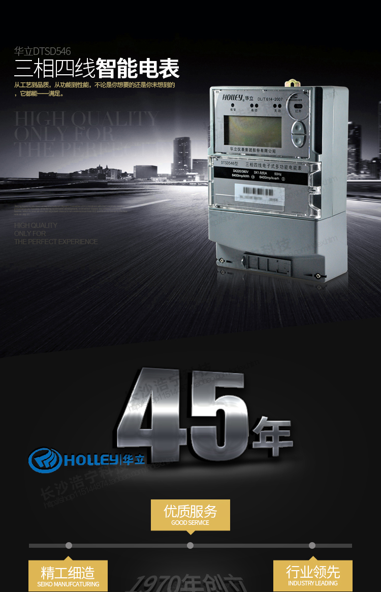 華立DTSD546電能表主要特點(diǎn)
　　杭州華立DTSD546三相四線電子式多功能電能表是華立儀表集團(tuán)股份有限公司開發(fā)研制生產(chǎn)的新一代智能型高科技電能計(jì)量產(chǎn)品。
    采用IEC國(guó)際電能表標(biāo)準(zhǔn)和國(guó)家有關(guān)電能表標(biāo)準(zhǔn)設(shè)計(jì)和制造。采用大規(guī)模專用集成電路和先進(jìn)SMT工藝制造，為產(chǎn)品實(shí)用性和質(zhì)量奠定了可靠的基礎(chǔ)。
    可同時(shí)計(jì)量有功正、反向有功電量，無功四象限電量，有功正反向、無功正反向最大需量，具有四費(fèi)率。
    內(nèi)部有時(shí)鐘芯片進(jìn)行分時(shí)計(jì)量，可提供最近23個(gè)月的用電信息(每月只設(shè)置一個(gè)自動(dòng)抄表日情況下)，本產(chǎn)品同時(shí)具有校表脈沖接口，遠(yuǎn)動(dòng)脈沖接口，抄表數(shù)據(jù)通信接口，參數(shù)設(shè)置，繼電器輸出接口。