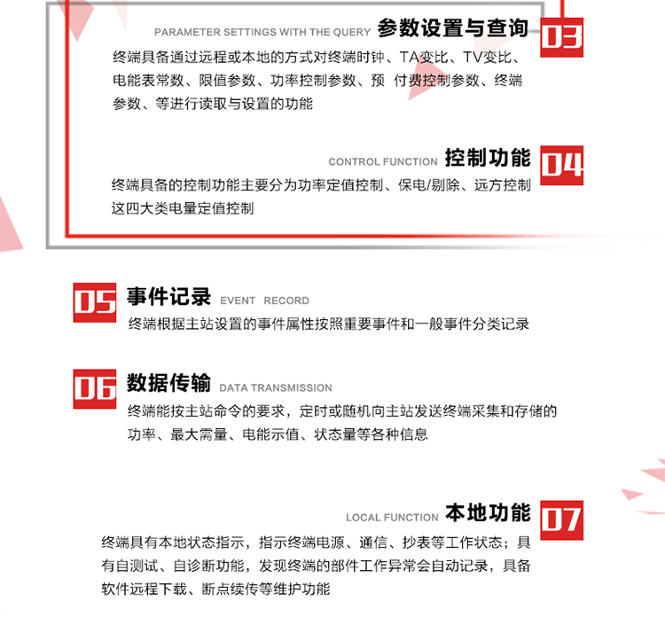 主要功能
數(shù)據(jù)采集
電能表數(shù)據(jù)采集
狀態(tài)量采集
脈沖量采集
交流模擬量采集
實時和當前數(shù)據(jù)
電能表運行狀況監(jiān)測