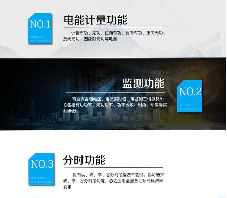 防竊電功能
①&nbsp;開蓋記錄功能，防止非法更改電路。
②&nbsp;電壓合格率、失壓記錄功能，防止用戶非法取掉或截?cái)嚯妷航泳€，如已發(fā)生，可通過記錄的時(shí)間核算所損失的電量，為追補(bǔ)電量提供依據(jù)。
③&nbsp;失流、斷相記錄功能，防止用戶非法短接電流接線，如已發(fā)生，可通過記錄的時(shí)間核算所損失的電量，為追補(bǔ)電量提供依據(jù)。
④&nbsp;電流不平衡記錄：可警惕用戶在電表接線的前端截取電量。
⑤&nbsp;掉電記錄功能，防止用戶非法取下電表的工作電源，如已發(fā)生，可通過記錄的時(shí)間核算所損失的電量，為追補(bǔ)電量提供依據(jù)。
⑥&nbsp;反向電量計(jì)入正向電量，用戶如將電流線接反，電表照樣正向走字，不具有竊電作用。
⑦&nbsp;逆相序報(bào)警，用戶非法接線，電表會(huì)報(bào)警，除非把線接正確，否則一直報(bào)警。
以上情況如發(fā)出，電表會(huì)出現(xiàn)報(bào)警標(biāo)志，如安裝抄表系統(tǒng)與電表相聯(lián)，抄表系統(tǒng)會(huì)馬上出現(xiàn)報(bào)警。