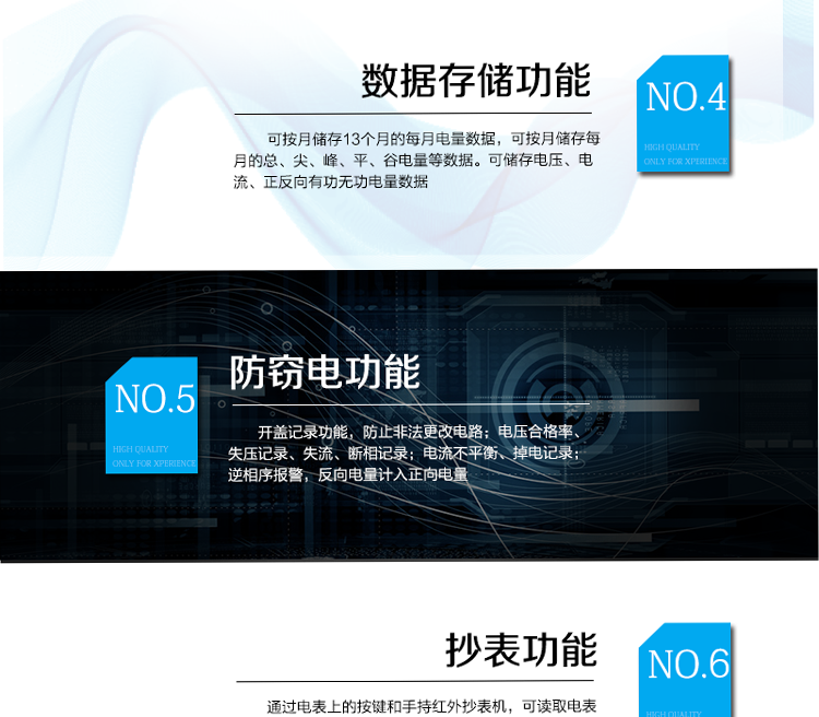 抄表方式
①&nbsp;通過電表上的按鍵，可在液晶屏上查詢到電表每月的總電量、電壓、電流、功率、功率因數(shù)等數(shù)據(jù)。
②&nbsp;通過手持紅外抄表機(jī)，可讀取電表的各項(xiàng)電量數(shù)據(jù)。
③&nbsp;雙RS485通訊口抄表，配合抄表系統(tǒng)，可抄讀電表的各項(xiàng)電量數(shù)據(jù)。并支持DL/T645-1997多功能電能表通訊規(guī)約。