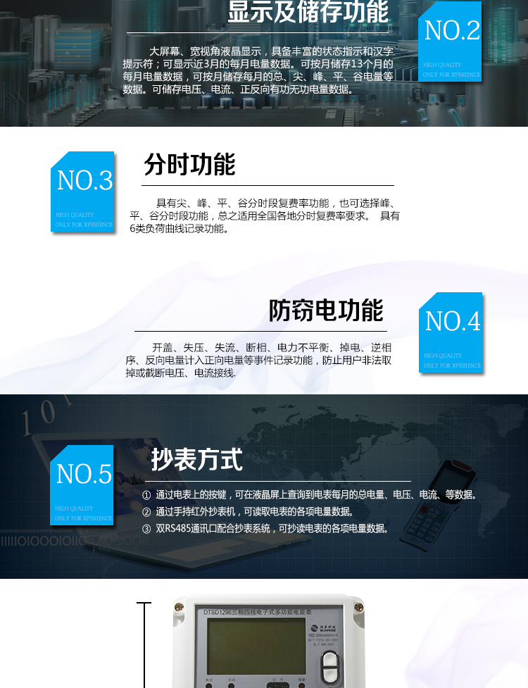 杭州炬華DTSD1296電能表使用環(huán)境
中小用戶以及用于工礦企業(yè)、公用設(shè)施、民用建筑等