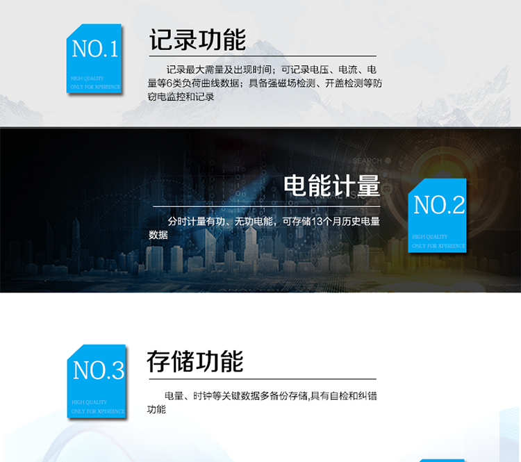 主要功能
　　寬視角、大屏幕液晶顯示，具有豐富的狀態(tài)指示與漢字輔助提示信息;
　　分時(shí)計(jì)量正向有功電量、反向有功電量、四象限無功電量，支持組合有功及四象限無功任意組合;計(jì)量分相的正向有功、反向有功和四象限無功電量;
　　分時(shí)計(jì)量正向有功、反向有功和四象限無功最大需量及發(fā)生時(shí)間;
　　最多可存儲(chǔ)13個(gè)月歷史電能和需量記錄，電量數(shù)據(jù)支持最多一月三次結(jié)算;
　　最大8費(fèi)率(增加IC卡預(yù)付費(fèi)功能后最大4費(fèi)率)，主副兩套時(shí)段，時(shí)鐘雙備份自動(dòng)糾錯(cuò);
　　雙備份數(shù)據(jù)存儲(chǔ)，自動(dòng)參數(shù)糾錯(cuò);
　　可設(shè)置6類數(shù)據(jù)記錄負(fù)荷曲線，存儲(chǔ)容量達(dá)到2M字節(jié);
　　全面的事件記錄種類，具有防竊電開蓋檢測(cè)功能;
　　記錄并存儲(chǔ)13個(gè)月的電壓質(zhì)量統(tǒng)計(jì)數(shù)據(jù);
　　豐富的自檢、糾錯(cuò)和報(bào)警功能;
　　停電后可通過按鈕、手抄器喚醒顯示，可遠(yuǎn)紅外抄表;
　　10級(jí)密碼保護(hù)，多次密碼錯(cuò)誤后通訊鎖定，支持單級(jí)密碼閉鎖功能;
　　記錄多種凍結(jié)數(shù)據(jù)，形成由事件記錄、負(fù)荷曲線及凍結(jié)數(shù)據(jù)組成的圖形化用電異常分析;
　　監(jiān)測(cè)電表運(yùn)行狀態(tài)，實(shí)時(shí)主動(dòng)上報(bào)竊電、非法操作和故障等報(bào)警信息。
　　采用RS-485和載波電力線進(jìn)行數(shù)據(jù)通信;帶IC卡口，支持通信本地拉合閘。