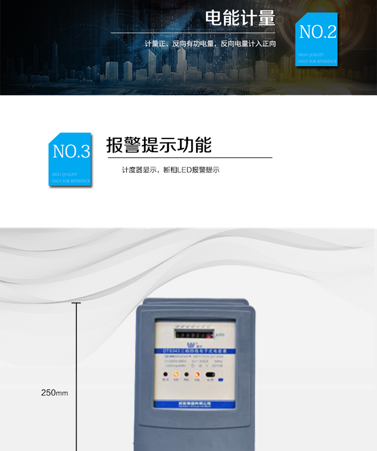 適用場所
　　主要適用于中小企事業(yè)單位、商業(yè)用戶和居民用戶的有功電能計(jì)量。