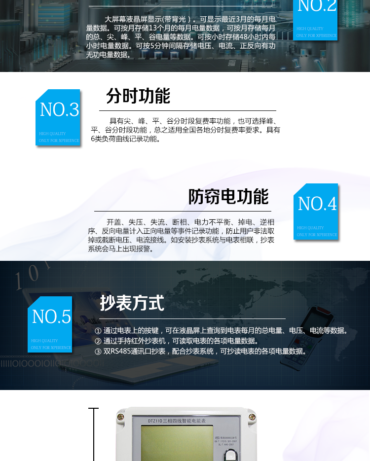 深圳江機(jī)DTZ110防竊電功能
開蓋記錄功能，防止非法更改電路。
開接線蓋功能，防止非法更改電表接線。
電壓合格率、失壓記錄功能，防止用戶非法取掉或截?cái)嚯妷航泳€，如已發(fā)生，可通過記錄的時(shí)間核算所損失的電量，為追補(bǔ)電量提供依據(jù)。
失流、斷相記錄功能，防止用戶非法短接電流接線，如已發(fā)生，可通過記錄的時(shí)間核算所損失的電量，為追補(bǔ)電量提供依據(jù)。
電流不平衡記錄：可警惕用戶在電表接線的前端截取電量。
掉電記錄功能，防止用戶非法取下電表的工作電源，如已發(fā)生，可通過記錄的時(shí)間核算所損失的電量，為追補(bǔ)電量提供依據(jù)。
反向電量計(jì)入正向電量，用戶如將電流線接反，電表照樣正向走字，不具有竊電作用。
逆相序報(bào)警，用戶非法接線，電表會(huì)報(bào)警，除非把線接正確，否則一直報(bào)警。
以上情況如發(fā)出，電表會(huì)出現(xiàn)報(bào)警標(biāo)志，如安裝抄表系統(tǒng)與電表相聯(lián)，抄表系統(tǒng)會(huì)馬上出現(xiàn)報(bào)警。