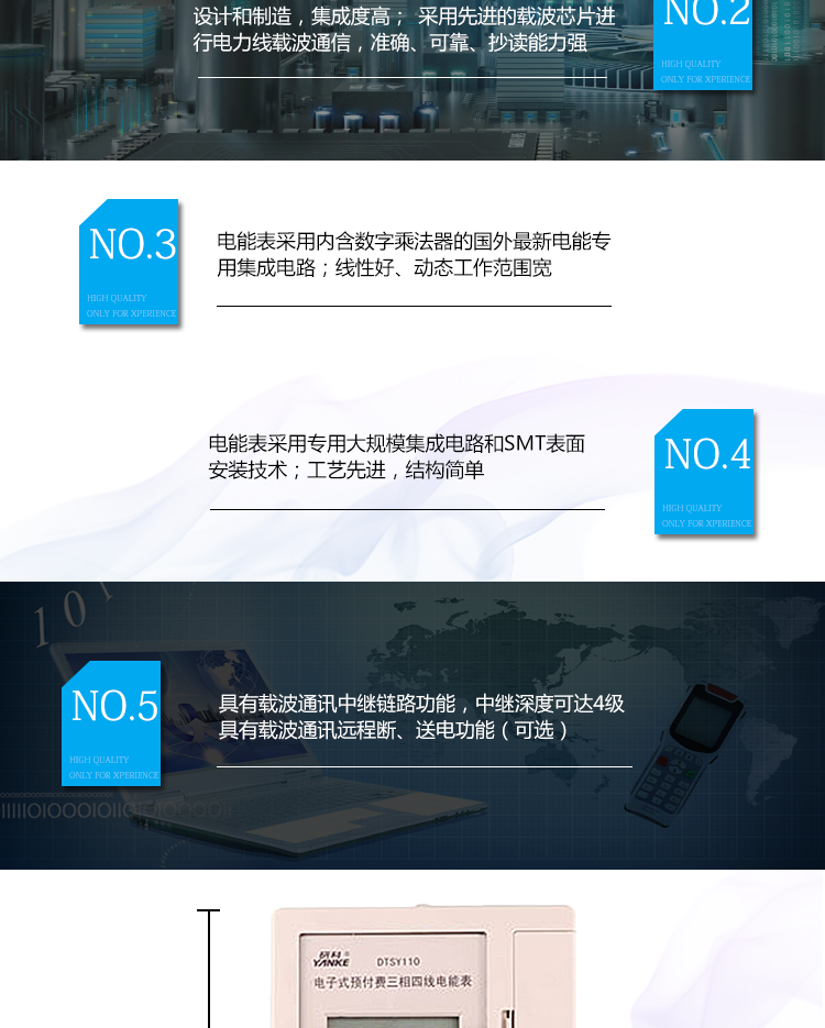 深圳江機DTSY110防竊電功能開蓋記錄功能，防止非法更改電路。開接線蓋功能，防止非法更改電表接線。電壓合格率、失壓記錄功能，防止用戶非法取掉或截斷電壓接線，如已發(fā)生，可通過記錄的時間核算所損失的電量，為追補電量提供依據(jù)。失流、斷相記錄功能，防止用戶非法短接電流接線，如已發(fā)生，可通過記錄的時間核算所損失的電量，為追補電量提供依據(jù)。電流不平衡記錄：可警惕用戶在電表接線的前端截取電量。掉電記錄功能，防止用戶非法取下電表的工作電源，如已發(fā)生，可通過記錄的時間核算所損失的電量，為追補電量提供依據(jù)。反向電量計入正向電量，用戶如將電流線接反，電表照樣正向走字，不具有竊電作用。逆相序報警，用戶非法接線，電表會報警，除非把線接正確，否則一直報警。以上情況如發(fā)出，電表會出現(xiàn)報警標志，如安裝抄表系統(tǒng)與電表相聯(lián)，抄表系統(tǒng)會馬上出現(xiàn)報警。