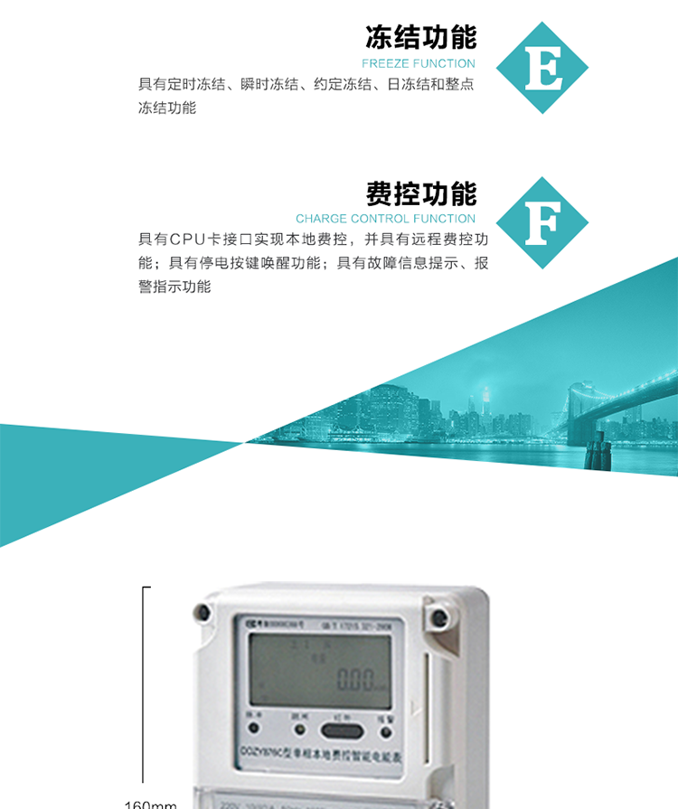 技術(shù)指標
額定電壓:220V
基本電流:1.5(6) A~20(80)A
準確度等級:1級、2級
額定頻率:50Hz
外型尺寸:160mm×112mm×71mm
重量:約0.6kg
工作電壓：0.7 Un≤U≤1.2 Un
正常工作溫度范圍：-25℃～+60℃
極限工作溫度范圍：-40℃～+70℃