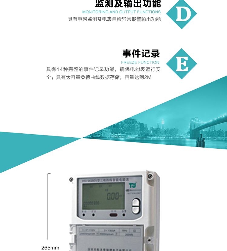 技術(shù)指標(biāo)
額定電壓:3×100V、3×57.7/100V、3×220/380V
基本電流:0.3~1.2A~20(80)A
準(zhǔn)確度等級：有功0.5S級  1級  無功2級
額定頻率：50Hz
外型尺寸：265mm×170mm×75mm
重量：約2.4kg
極限工作電壓：0.7Un～1.2Un
極限工作溫度：-40℃～+70℃