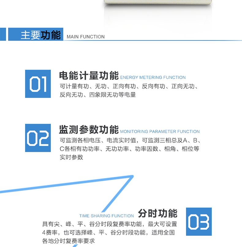 技術(shù)參數(shù)標準參比電壓（V）：3×100， 3×57.7/100，3X220/380標準電流（A）：3×1(10)A， 3×5(30)A，（適用于直接式表的）3×20(80)A，3×10(100)A標準參比頻率（Hz）：50