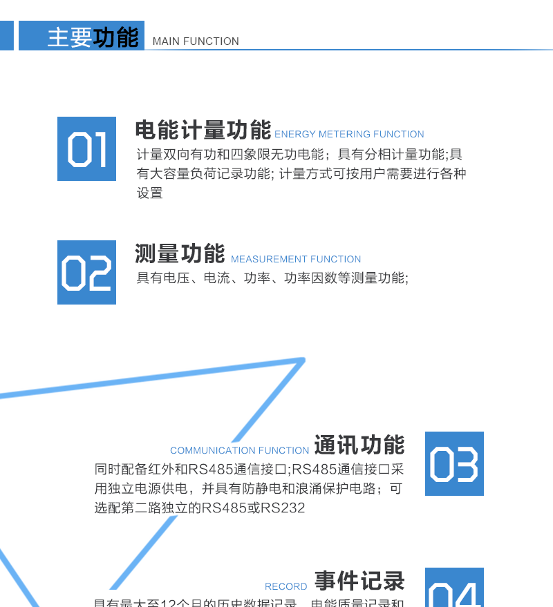 技術(shù)參數(shù)標(biāo)準(zhǔn)參比電壓（V）：3×100， 3×57.7/100，3X220/380標(biāo)準(zhǔn)電流（A）：3×1(10)A， 3×5(30)A，（適用于直接式表的）3×20(80)A，3×10(100)A標(biāo)準(zhǔn)參比頻率（Hz）：50