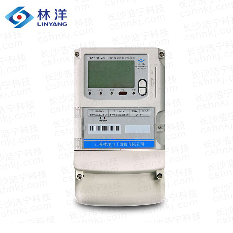 江蘇林洋DTZY71C-Z三相四線費(fèi)控智能電能表（載波、CPU卡、開關(guān)內(nèi)/外置）