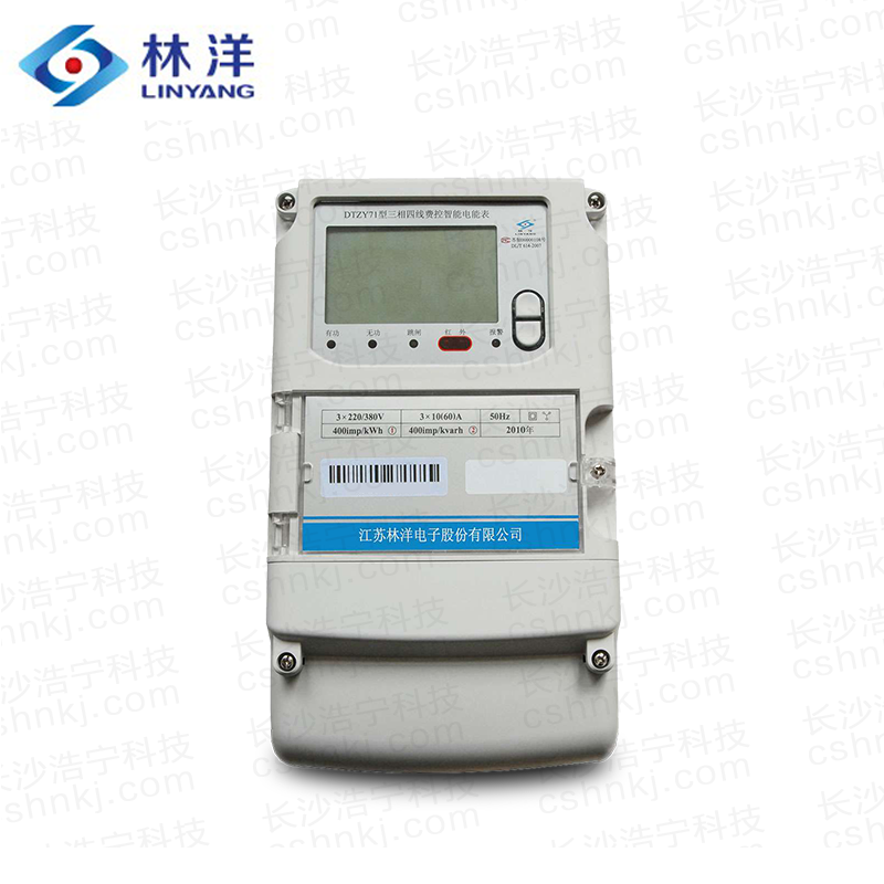 江蘇林洋DTZY71三相四線費控智能電能表（遠程、開關(guān)內(nèi)/外置）