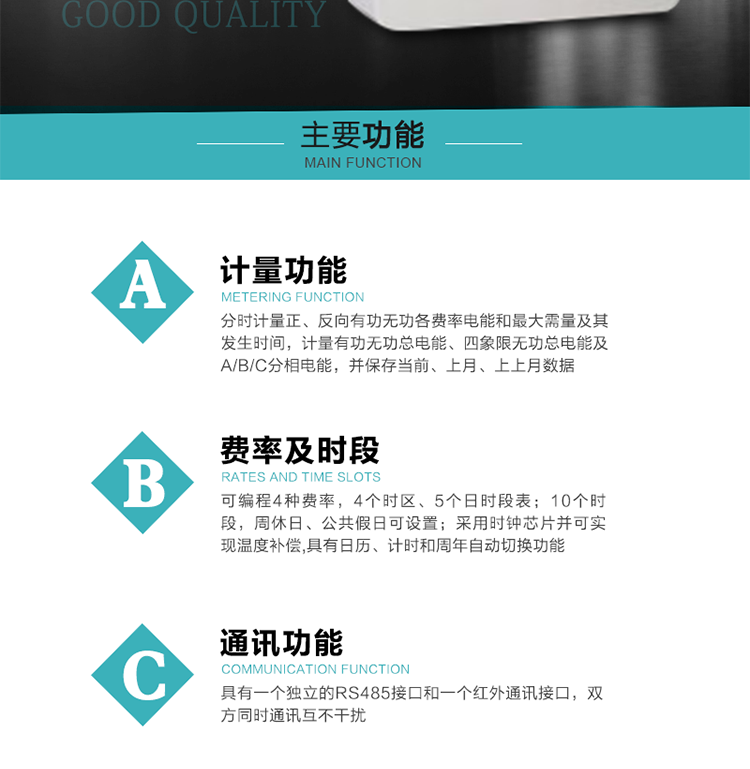 產(chǎn)品介紹
該表性能指標(biāo)符合GB/T 17215–2002《1級(jí)和2級(jí)靜止式交流有功電能表》、GB/T 17883–1999《0.2S級(jí)和0.5S級(jí)靜止式交流有功電度表》國(guó)家標(biāo)準(zhǔn)和DL/T 614–1997《多功能電能表》標(biāo)準(zhǔn)對(duì)多功能電能表的各項(xiàng)技術(shù)要求，其通信符合DL/T645–1997《多功能表通信規(guī)約》的要求。
該表能計(jì)量各個(gè)方向的有功、無(wú)功電量及需量，并具有485通訊、手動(dòng)及紅外停電喚醒等功能，它性能穩(wěn)定、準(zhǔn)確度高、操作方便。
