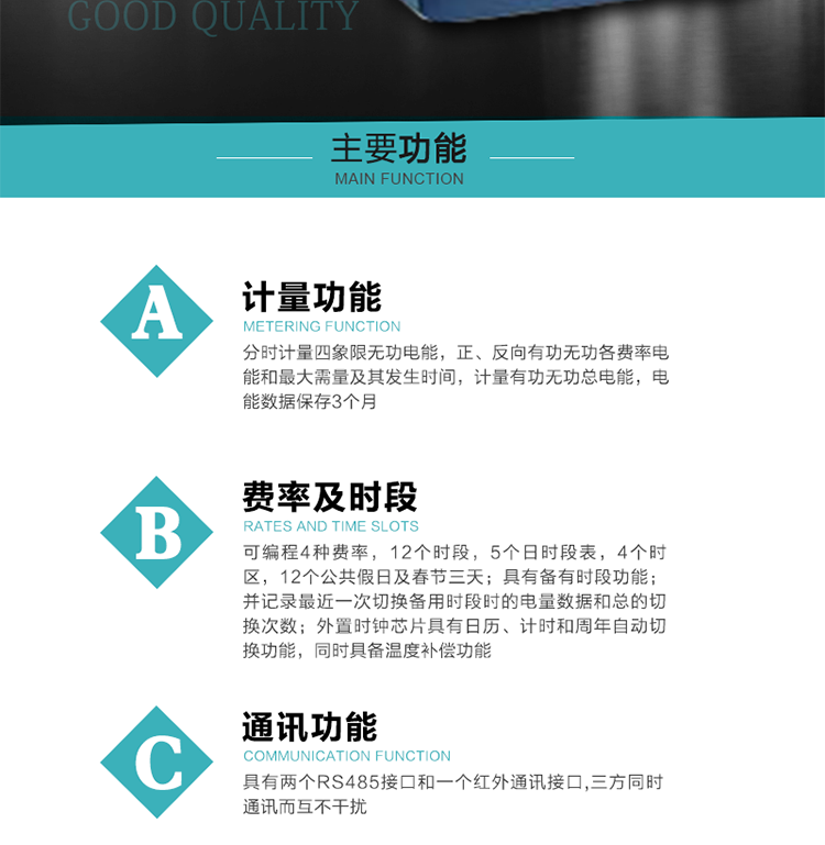 產品介紹
&nbsp;&nbsp;&nbsp;該表性能指標符合GB/T 17215–2002《1級和2級靜止式交流有功電能表》、GB/T 17883–1999《0.2S級和0.5S級靜止式交流有功電度表》國家標準和DL/T 614–1997《多功能電能表》標準對多功能電能表的各項技術要求，其通信符合DL/T645–1997《多功能表通信規(guī)約》的要求。
&nbsp;&nbsp;&nbsp;該表能計量各個方向的有功、無功電量及最大需量，并具有雙485通訊、手動及紅外停電喚醒等功能，它性能穩(wěn)定、準確度高、操作方便。