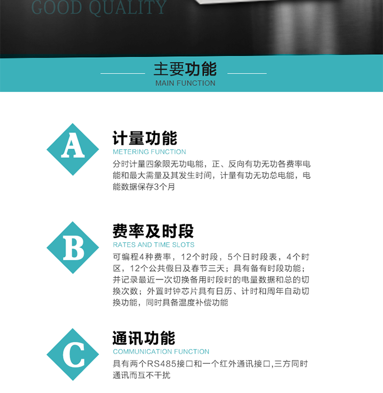 功能特點(diǎn)
 1）分時(shí)計(jì)量四象限無功電能，正、反向有功無功各費(fèi)率電能和最大需量及其發(fā)生時(shí)間，計(jì)量有功無功總電能，電能數(shù)據(jù)保存3個(gè)月。
2）可編程4種費(fèi)率，12個(gè)時(shí)段，5個(gè)日時(shí)段表，4個(gè)時(shí)區(qū)，12個(gè)公共假日及春節(jié)三天。
3）具有備有時(shí)段功能；并記錄最近一次切換備用時(shí)段時(shí)的電量數(shù)據(jù)和總的切換次數(shù)。
4）外置時(shí)鐘芯片具有日歷、計(jì)時(shí)和周年自動切換功能，同時(shí)具備溫度補(bǔ)償功能。
&nbsp;5）采用寬溫大視角LCD顯示，具有參數(shù)自動輪顯和按鍵顯示功能。
&nbsp;6）具有兩個(gè)RS485接口和一個(gè)紅外通訊接口,三方同時(shí)通訊而互不干擾。
&nbsp;7）具有有/無功測試脈沖輸出，正、反向有功和正、反向無功脈沖測試（遠(yuǎn)動）口輸出功能。
8）具有多功能輸出功能，可實(shí)現(xiàn)1Hz時(shí)鐘、需量周期更替信號、時(shí)段切換信號、超負(fù)荷跳閘等功能。
9）具有失壓、斷相、失流、過壓、欠壓、過流、電壓合格率、停來電、編程、需量清零、廣播校時(shí)等記錄功能。