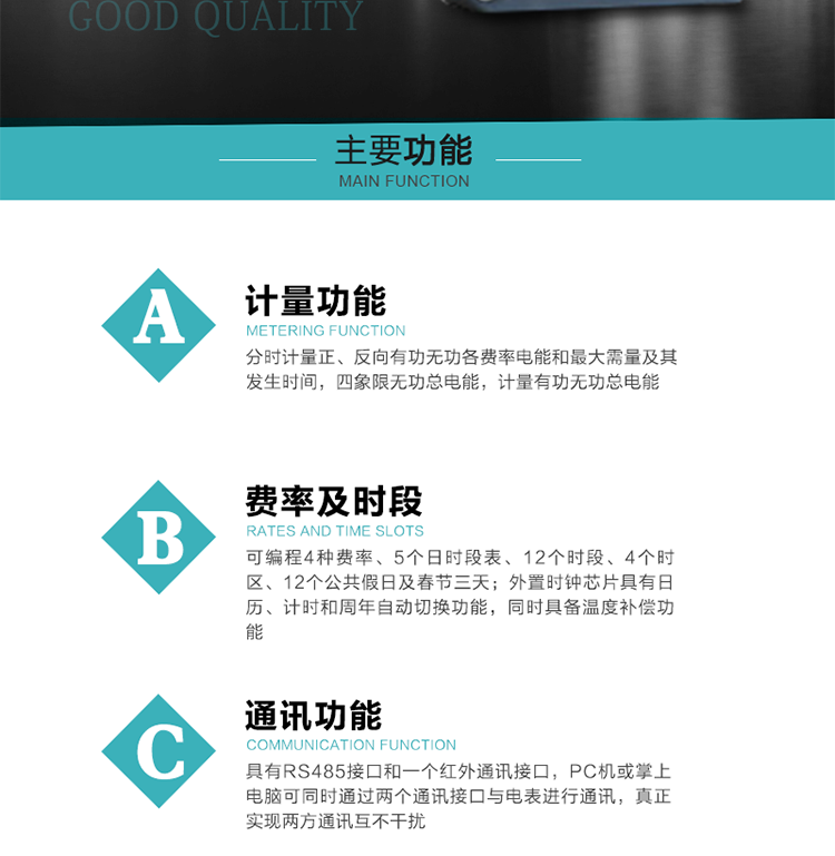 產(chǎn)品介紹
DTSD876 TF4型電子式三相多功能電能表性能指標(biāo)符合GB/T 17215–2002《1級和2級靜止式交流有功電能表》、GB/T 17883–1999《0.2S級和0.5S級靜止式交流有功電度表》國家標(biāo)準(zhǔn)和DL/T 614–1997《多功能電能表》標(biāo)準(zhǔn)對多功能電能表的各項技術(shù)要求，其通信符合DL/T645–1997《多功能表通信規(guī)約》的要求。