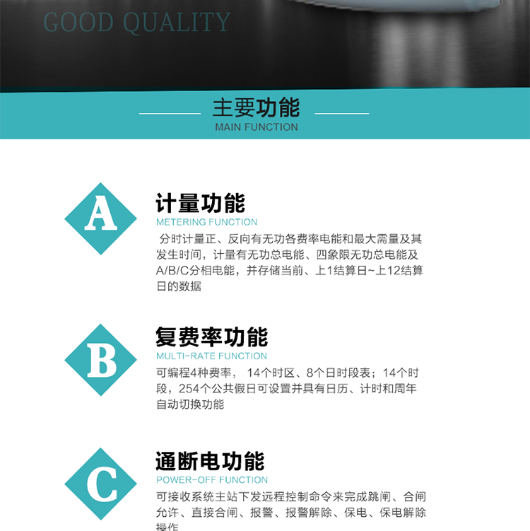 產(chǎn)品介紹
  DTSI876 型普通電子式電能表性能指標(biāo)符合GB/T 17215.321-2008《交流電測(cè)量設(shè)備 特殊要求》第21部分靜止式有功電能表（1級(jí)和2級(jí)）、GB/T 17215.322-2008《交流電測(cè)量設(shè)備 特殊要求》第22部分靜止式有功電能表（0.2S級(jí)和0.5S級(jí)）、GB/T17215.323-2008《交流電測(cè)量設(shè)備　特殊要求第23部分：2S級(jí)和3S級(jí)靜止式無(wú)功電能表》國(guó)家標(biāo)準(zhǔn)和DL/T 614–2007《多功能電能表》標(biāo)準(zhǔn)，其通信符合DL/T645–2007《多功能電能表通信協(xié)議》及《DL/T645–2007備案文件》的要求，并兼容DL/T645–1997《多功能表通信規(guī)約》的要求，可根據(jù)功能定制需求符合多功能電能表的各項(xiàng)技術(shù)要求。