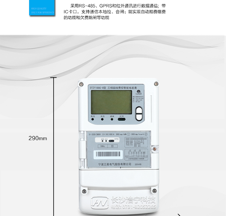 三星DTZY188C-G適用場所
　　主要適用于負(fù)載功率60KW以上，主要用電設(shè)備是空調(diào)、電動機(jī)或車床的車間、工廠，及功率100KW以上、任意負(fù)載的工廠和高壓器高壓側(cè)。