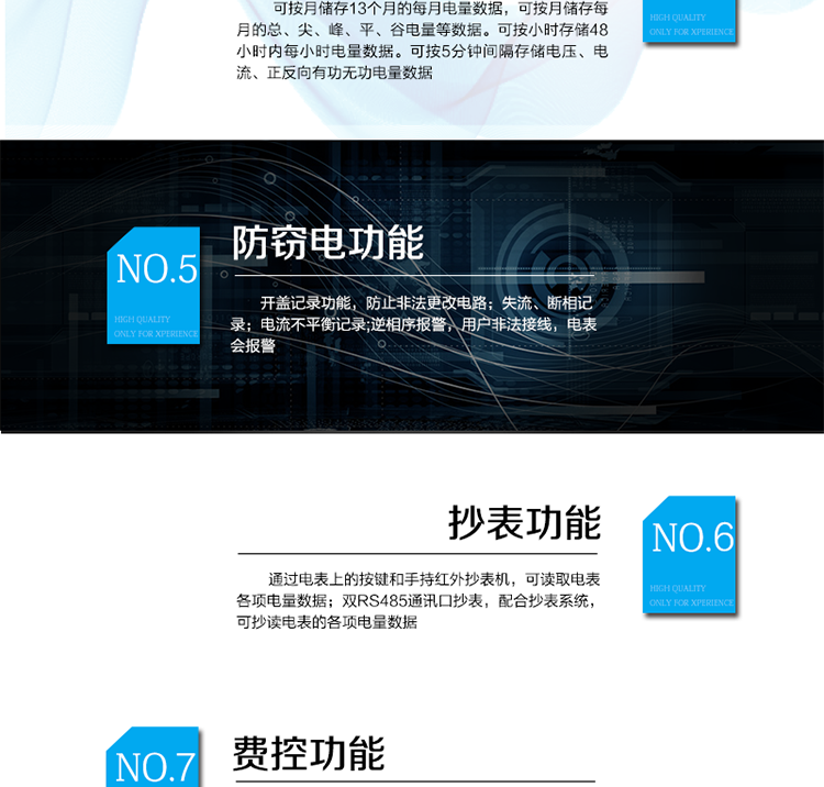 技術(shù)參數(shù)項(xiàng)目參數(shù)名稱	內(nèi)容簡介接線制式	三相四線精度等級	有功0.5S級、1級；無功2級電壓規(guī)格	3×57.7V/100V；3×220/380V電流規(guī)格	3×0.3(1.2)A，3×1.5(6)A，3×5(20)A，3×5(30)A，3×5(60)A，3×10(40)A，3×10(60)A， 3×10(80)A，3×20(80)A，3×30(100)A。通信協(xié)議	DL/T645-2007通信接口	雙路RS485接口；遠(yuǎn)紅外通訊接口；電力載波通訊接口電壓范圍	正常工作電壓：0.9Un～1.1Un；極限工作電壓：0.8Un～1.15Un；電壓線路功耗（每相）：≤1.5W和6VA；時(shí)鐘電池電壓：3.6VDC。溫度范圍	正常工作溫度：-25°C~60°C；極限工作溫度：-40°C~70°C；存貯和運(yùn)輸溫度：40°C~70°C；相對濕度：年平均<75%。電池容量	≥1200mAh復(fù)費(fèi)率	8費(fèi)率參比頻率	50Hz外形尺寸	長×寬×厚：265mm×170mm×75mm