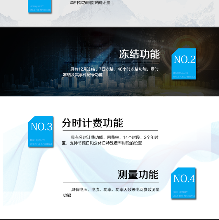 產(chǎn)品特點(diǎn):?采用高精度、高靈敏、高穩(wěn)定、寬量程、低功耗專用計(jì)量芯片。?采用了超大規(guī)模數(shù)字信號(hào)處理芯片、永久保存信息的存貯器、全隔離標(biāo)準(zhǔn)RS485通訊接口和紅外通訊。??顯示采用具有寬視角、高對(duì)比度寬溫液晶顯示。?外殼采用高強(qiáng)度、阻燃環(huán)保材料制造，造型新穎、美觀適用,具有較高的絕緣強(qiáng)度和耐腐蝕性。?主要功能：具有正反向計(jì)量、防竊電、反向指示, 各費(fèi)率電能計(jì)量，日歷時(shí)鐘、時(shí)段、時(shí)區(qū)等功能。?通訊方式：485通訊，紅外通訊。