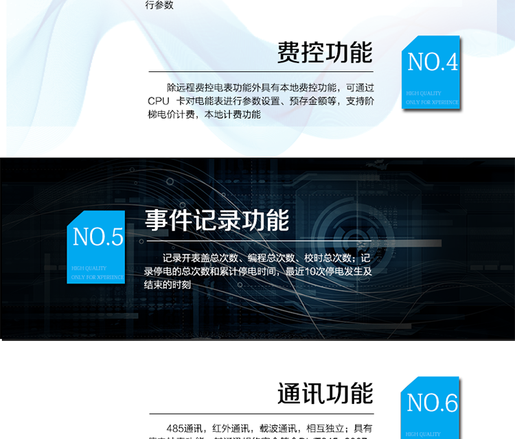 產(chǎn)品標(biāo)準(zhǔn):
?GB/T 17215.211-2006《交流電測量設(shè)備 通用要求、試驗和試驗條件 第11部分：測量設(shè)備》
?GB/T 17215.321-2008《交流電測量設(shè)備 特殊要求21部分：靜止式有功電能表（1級和2級）》 &nbsp;
?Q/GDW 1354-2013《智能電能表功能規(guī)范》?Q/GDW 1355-2013《單相智能電能表型式規(guī)范》
?Q/GDW 1364-2013《單相智能電能表技術(shù)規(guī)范》?Q/GDW 1365-2013《智能電能表信息交換安全認證技術(shù)規(guī)范》
?DL/T 645-2007《多功能電能表通信協(xié)議》
?GB-T 18460.3-2001《IC卡預(yù)付費售電系統(tǒng)第3部分預(yù)付費電度表》