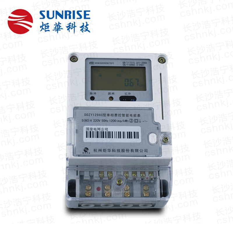 杭州炬華DDZY1296C單相本地費控智能電能表（CPU卡/開關(guān)內(nèi)置、外置）