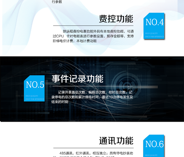 產(chǎn)品標(biāo)準:
?GB/T 17215.211-2006《交流電測量設(shè)備 通用要求、試驗和試驗條件 第11部分：測量設(shè)備》
?GB/T 17215.321-2008《交流電測量設(shè)備 特殊要求21部分：靜止式有功電能表（1級和2級）》 &nbsp;
?Q/GDW 1354-2013《智能電能表功能規(guī)范》?Q/GDW 1355-2013《單相智能電能表型式規(guī)范》
?Q/GDW 1364-2013《單相智能電能表技術(shù)規(guī)范》?Q/GDW 1365-2013《智能電能表信息交換安全認證技術(shù)規(guī)范》
?DL/T 645-2007《多功能電能表通信協(xié)議》
?GB-T 18460.3-2001《IC卡預(yù)付費售電系統(tǒng)第3部分預(yù)付費電度表》