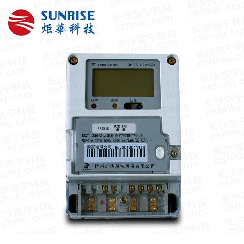 杭州炬華DDZY1296-Z單相遠(yuǎn)程費(fèi)控智能電能表（載波/遠(yuǎn)程/開關(guān)內(nèi)置、外置）