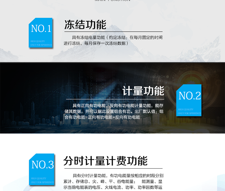 主要功能：
具有雙向分時計量、信息存儲及處理、測量及監(jiān)測、數(shù)據(jù)凍結(jié)、安全認(rèn)證、遠(yuǎn)程費(fèi)控、停電抄表等功能，記錄各類事件。
?通訊方式：485通訊，紅外通訊，載波通訊，相互獨(dú)立。