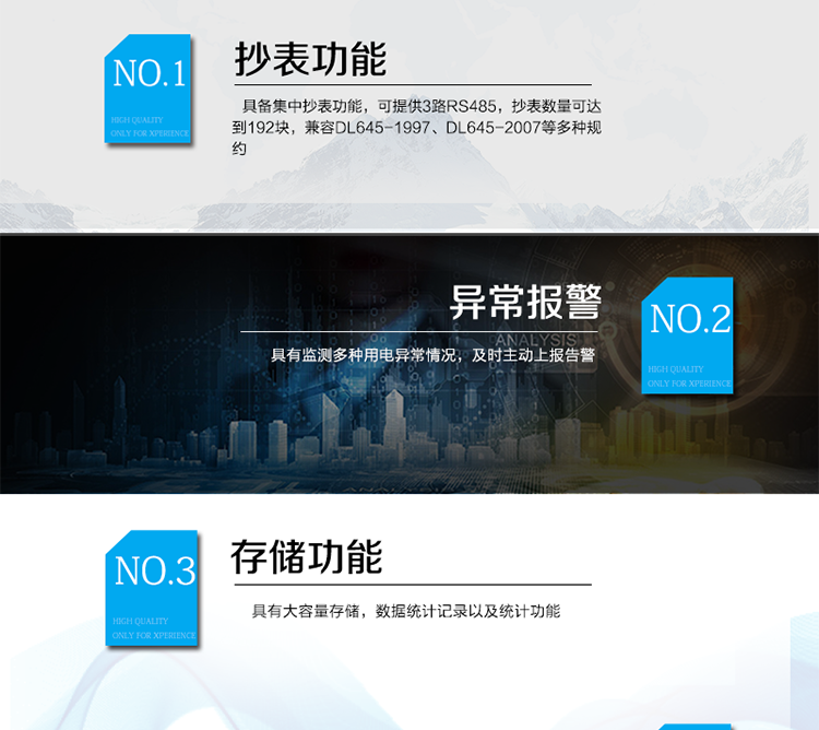 主要功能
?具有電壓采樣功能。
?具備集中抄表功能，可提供3路RS485，抄表數(shù)量可達到192塊，兼容DL645-1997、DL645-2007等多種規(guī)約。
?具有監(jiān)測多種用電異常情況，及時主動上報告警。
?具有大容量存儲，數(shù)據(jù)統(tǒng)計記錄以及統(tǒng)計功能。
?具備本地維護通訊端口，方便現(xiàn)場調(diào)試分析。
?具備在線遠程升級程序，方便升級終端功能。