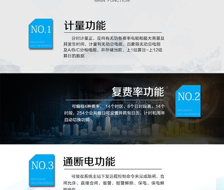 主要功能：
正反向有功、分時計量和分相計量功能，可設置多費率，多時段，多套日時段表和多個時區(qū)；具有事件記錄功能、電量凍結、負荷記錄、一路或雙路RS485 和紅外通信、停電喚醒抄表、報警輸出等功能。
?通訊方式：485通訊，紅外通訊，載波通訊，相互獨立。