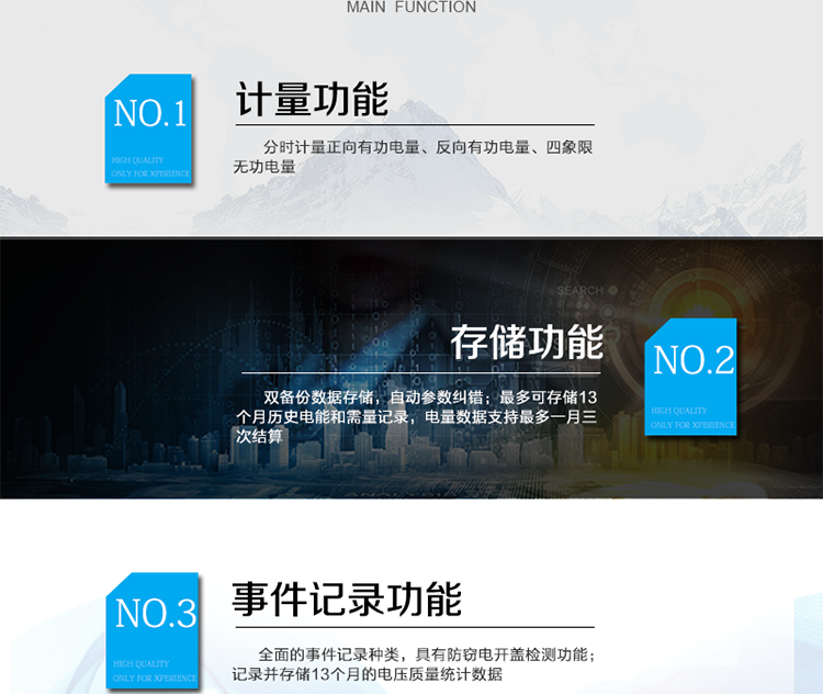 主要功能：
分時計量雙向有功和四象限無功電能、需量，計量分相電量，具有分時計量、信息存儲及處理、測量及監(jiān)測、負荷曲線記錄、數(shù)據(jù)凍結(jié)、安全認證、遠程費控、停電抄表等功能，記錄全失壓等各類事件。
除遠程費控電表的功能外，具有本地費控功能，可通過CPU 卡對電能表進行參數(shù)設(shè)置、預存金額等，支持階梯電價計費，本地計費功能。
?通訊方式：紅外通訊、RS485通訊、無線通訊，相互獨立。