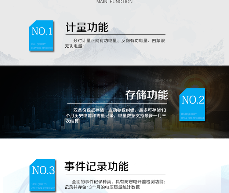 主要功能：
分時計量雙向有功和四象限無功電能、需量，計量分相電量，具有分時計量、信息存儲及處理、測量及監(jiān)測、負(fù)荷曲線記錄、數(shù)據(jù)凍結(jié)、安全認(rèn)證、遠(yuǎn)程費控、停電抄表等功能，記錄全失壓等各類事件。
除遠(yuǎn)程費控電表的功能外，具有本地費控功能，可通過CPU 卡對電能表進(jìn)行參數(shù)設(shè)置、預(yù)存金額等，支持階梯電價計費，本地計費功能。
?通訊方式：紅外通訊、RS485通訊、載波通訊，相互獨立。