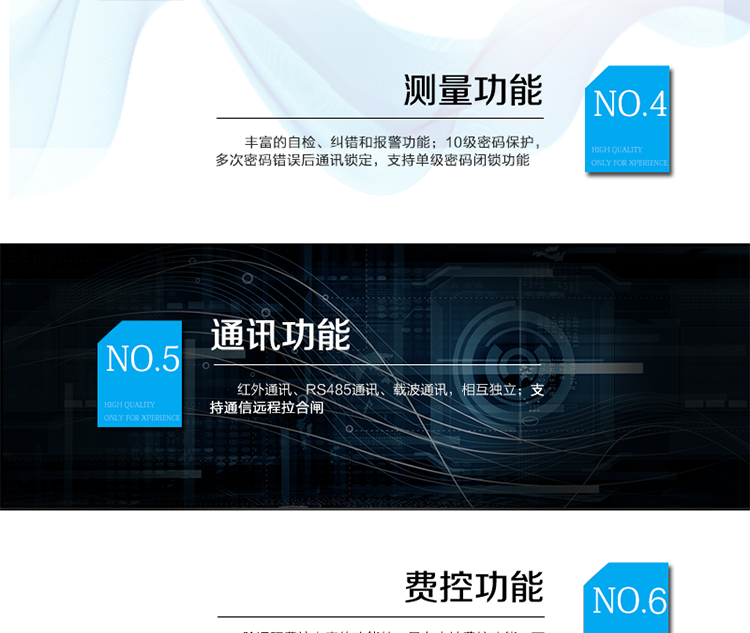 產(chǎn)品標(biāo)準(zhǔn):
?GB/T 17215.211-2006《交流電測量設(shè)備 通用要求、試驗和試驗條件 第11部分：測量設(shè)備》
?GB/T 17215.321-2008《交流電測量設(shè)備 特殊要求21部分：靜止式有功電能表（1級和2級）》
?GB/T 17215.323-2008《交流電測量設(shè)備 特殊要求23部分：靜止式無功電能表（2級和3級）》
?GB/T 17215.301-2007《多功能電能表特殊要求》
?Q/GDW 1354-2013《智能電能表功能規(guī)范》
?Q/GDW 1356-2013《三相智能電能表型式規(guī)范》
?Q／GDW 1827-20013《三相智能電能表技術(shù)規(guī)范》
?Q／GDW 1365-2013《智能電能表信息交換安全認(rèn)證技術(shù)規(guī)范》?DL/T 645-2007《多功能電能表通信協(xié)議》