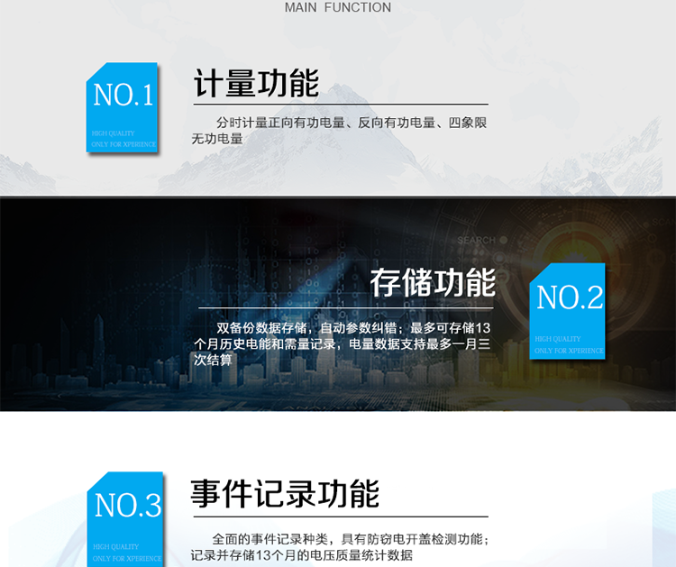 主要功能：
分時(shí)計(jì)量雙向有功和四象限無功電能、需量，計(jì)量分相電量，具有分時(shí)計(jì)量、信息存儲(chǔ)及處理、測量及監(jiān)測、負(fù)荷曲線記錄、數(shù)據(jù)凍結(jié)、安全認(rèn)證、遠(yuǎn)程費(fèi)控、停電抄表等功能，記錄全失壓等各類事件。
除遠(yuǎn)程費(fèi)控電表的功能外，具有本地費(fèi)控功能，可通過CPU 卡對(duì)電能表進(jìn)行參數(shù)設(shè)置、預(yù)存金額等，支持階梯電價(jià)計(jì)費(fèi)，本地計(jì)費(fèi)功能。
?通訊方式：紅外通訊、RS485通訊，相互獨(dú)立。