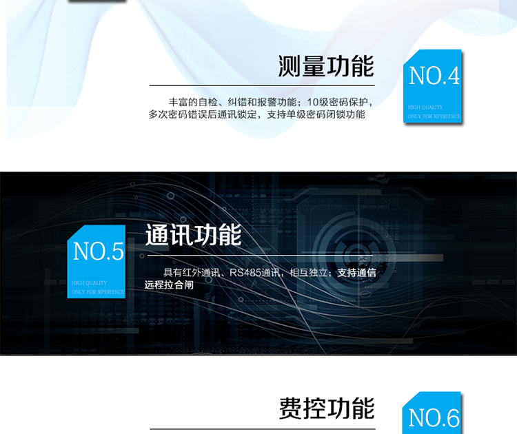 產(chǎn)品標(biāo)準(zhǔn):
?GB/T 17215.211-2006《交流電測量設(shè)備 通用要求、試驗(yàn)和試驗(yàn)條件 第11部分：測量設(shè)備》
?GB/T 17215.321-2008《交流電測量設(shè)備 特殊要求21部分：靜止式有功電能表（1級(jí)和2級(jí)）》
?GB/T 17215.323-2008《交流電測量設(shè)備 特殊要求23部分：靜止式無功電能表（2級(jí)和3級(jí)）》
?GB/T 17215.301-2007《多功能電能表特殊要求》
?Q/GDW 1354-2013《智能電能表功能規(guī)范》
?Q/GDW 1356-2013《三相智能電能表型式規(guī)范》
?Q／GDW 1827-2013《三相智能電能表技術(shù)規(guī)范》
?Q／GDW 1365-2013《智能電能表信息交換安全認(rèn)證技術(shù)規(guī)范》