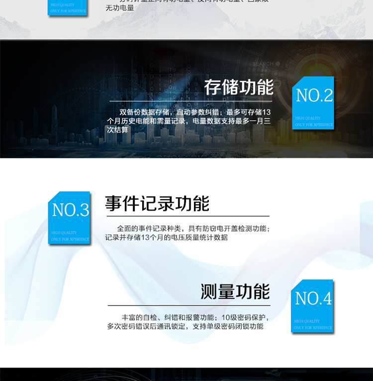 主要功能：
分時計(jì)量雙向有功和四象限無功電能、需量，計(jì)量分相電量，具有分時計(jì)量、信息存儲及處理、測量及監(jiān)測、負(fù)荷曲線記錄、數(shù)據(jù)凍結(jié)、安全認(rèn)證、遠(yuǎn)程費(fèi)控、停電抄表等功能，記錄全失壓等各類事件。
?通訊方式：紅外通訊、RS485通訊、載波通訊，相互獨(dú)立。